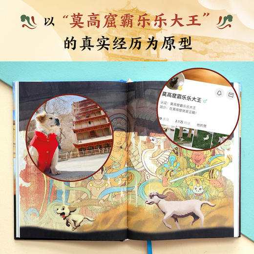 敦煌灵犬 商品图3