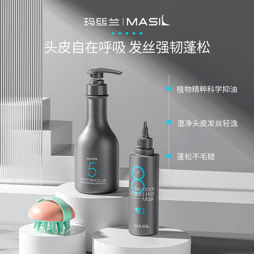 玛丝兰五代乳酸杆洗发水+发膜组合 商品图2