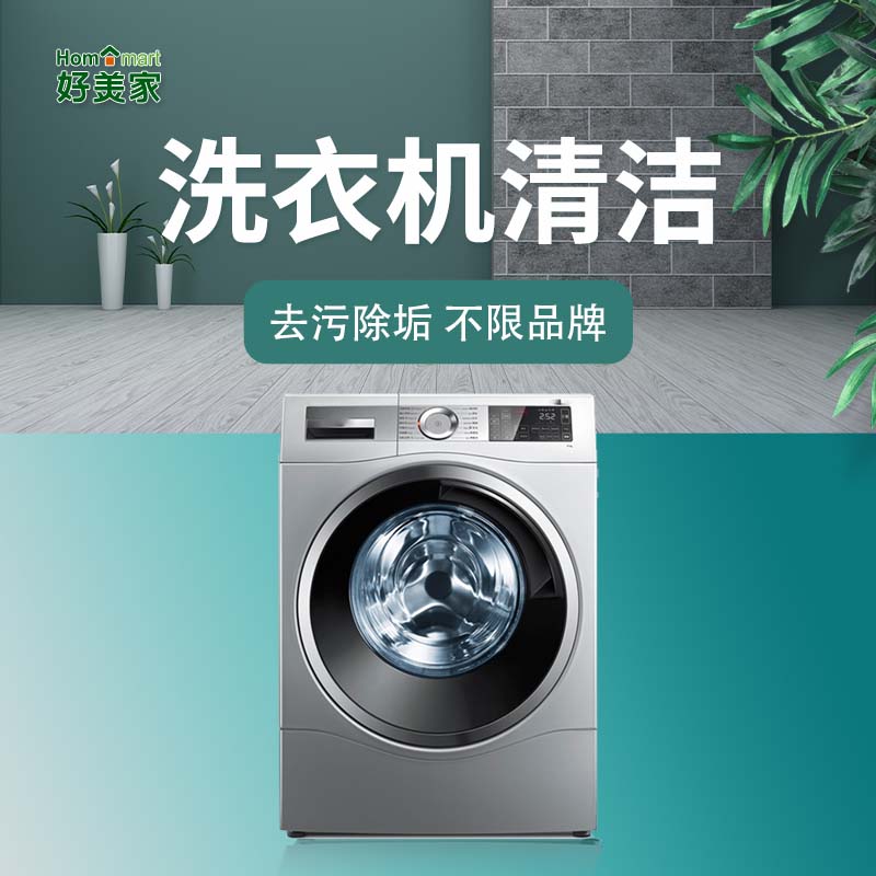 滚筒洗衣机  有氧蒸洗（不拆机）