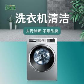 滚筒洗衣机  有氧蒸洗（不拆机）