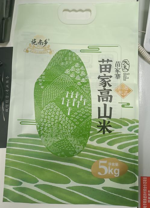 施南乡苗家高山米真空包装5kg 商品图0