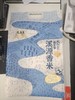 施南乡溪源香米真空包装5kg 商品缩略图0