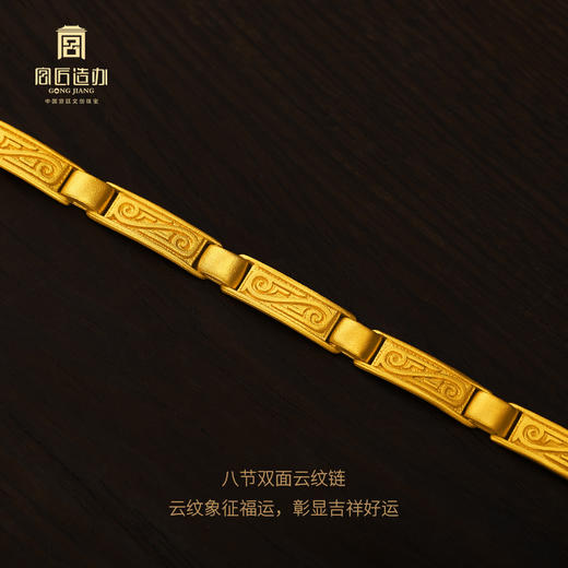 宫匠造办 十朝十美宫镯 战国·平安符链黄金手链 商品图3