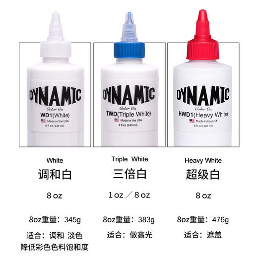 美国进口戴安尼高光白调和白纹身专用白色色料惊蛰刺青器材 商品图3