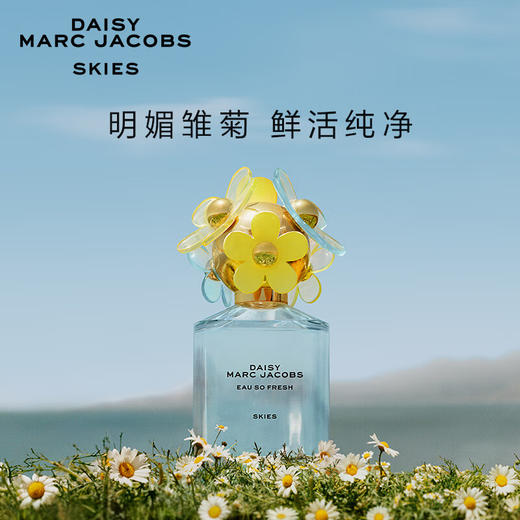 莫杰雏菊天空花语女士淡香水75ml 商品图2