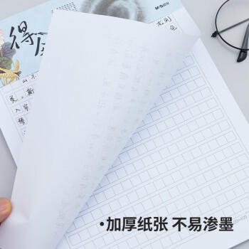 晨光（M&G）文具16K方格作文纸 学生信稿纸文稿纸400格 草稿纸练习本子 3本APYKG262高中生学习神器 商品图4