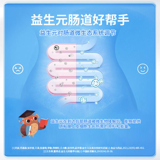 百悦高复合益生元低聚果糖（95浆）80克【拍1发2】 商品图4