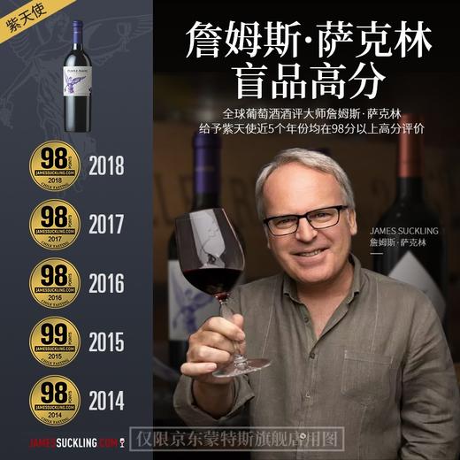 【智利】蒙特斯紫天使红葡萄酒750ml 商品图2