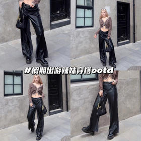 秋日辣妹穿搭手册| 高级显瘦显腿长🔥