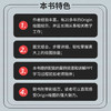 Origin科技绘图与数据分析实战 商品缩略图2