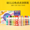 点点涂鸦幼儿童启蒙水彩笔美术点点画笔套装两件起批 商品缩略图1
