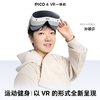 【样品】VR主机 Pico4 8+128G 尊享版 VR一体机 商品缩略图1