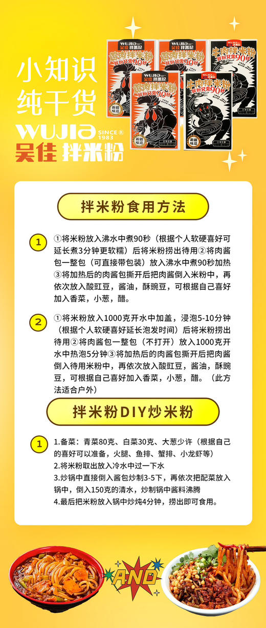 （代理专用）吴佳（湿粉）5鸡拌组合套餐家庭装散装 商品图1