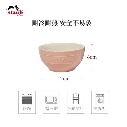 【柏联B1】双立人staub珐宝马卡龙色陶瓷米饭碗6件套（满2000元包邮） 商品图2
