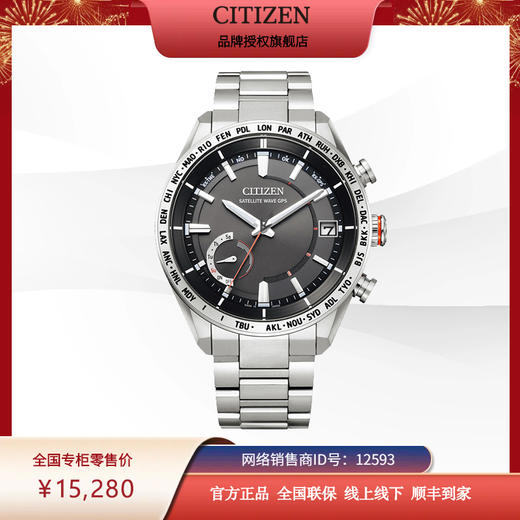 西铁城官方正品舒博钛卫星对时日期显示光动能防水男表CC3081-52E 商品图7