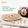 【厂商直发】雪博士有机坚果榛子/榛子仁/松子/松子仁/核桃仁有机认证 商品缩略图2