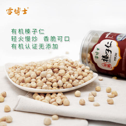 【厂商直发】雪博士有机坚果榛子/榛子仁/松子/松子仁/核桃仁有机认证 商品图2