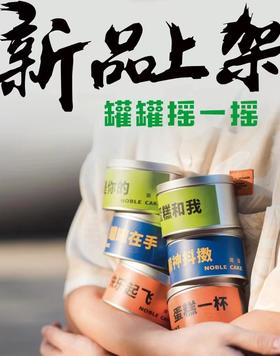 罐罐慕斯蛋糕组合