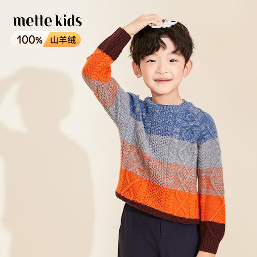 【立体绞花条纹撞色羊绒衫】羊绒世家童装纯羊绒衫秋冬新款童装针织保暖加厚毛衣 商品图0