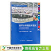陆基工厂化循环水养殖技术模式 工业化养殖 循环水 水产养殖 29955 商品缩略图0