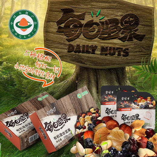 雪博士有机每日坚果200/盒 商品图1