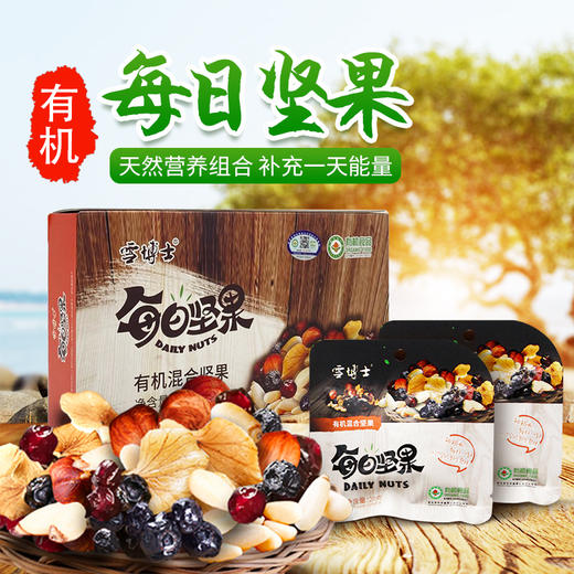 雪博士每日坚果20g*30袋 商品图3