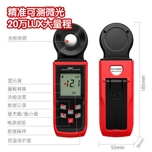 特安斯TASI数字照度计TA8123 商品图1
