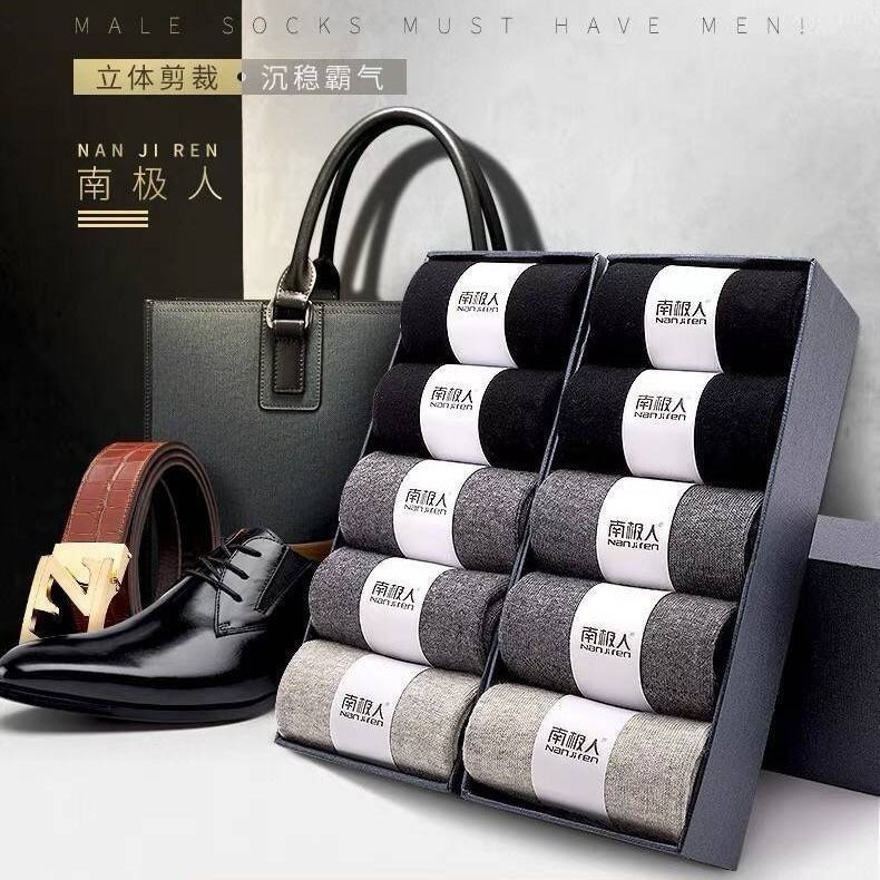 南极人袜子男士商务中筒袜四季款棉袜防臭透气吸汗简约纯色短筒袜