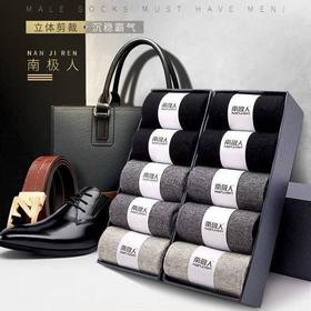 南极人袜子男士商务中筒袜四季款棉袜防臭透气吸汗简约纯色短筒袜