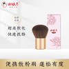 谢馥春 粉刷定妆散粉刷柔软   化妆刷不扎脸 商品缩略图1