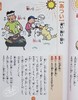预售 【中商原版】通过插图了解汉字的区分用法 卯月启子 日文原版 イラストでわかる漢字の使い分けじてん 商品缩略图6