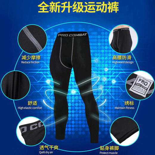 跑步健身紧身运动裤男士篮球裤足球篮球训练裤透气打底弹力九分裤fcdc31 商品图1