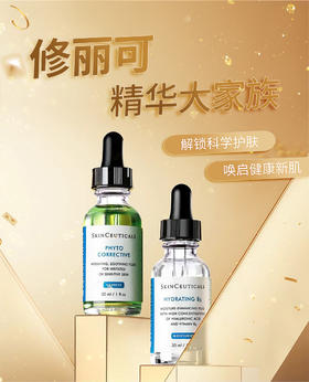 修丽可 | 选对精华，护肤才能少走弯路！