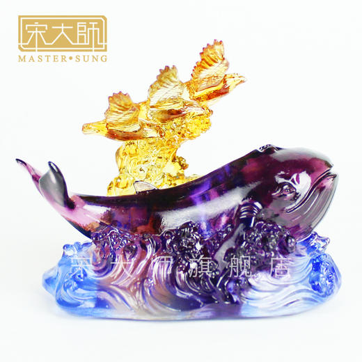 集雅轩宋韶光大师2023兔年吉祥物生肖属蛇 前程万里琉璃摆件礼品 商品图1