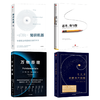 （单本/套装 可选）万物原理+知识机器+对称与不对称+思考快与慢 商品缩略图4