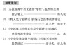 苏教版高中语文选修“学程”实施研究（一组） 商品缩略图0