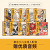【3-9岁】西游记绘本 平装10册 狐狸家著 孙悟空 绘本 水墨 传统文化 四大名著 中信出版 商品缩略图3
