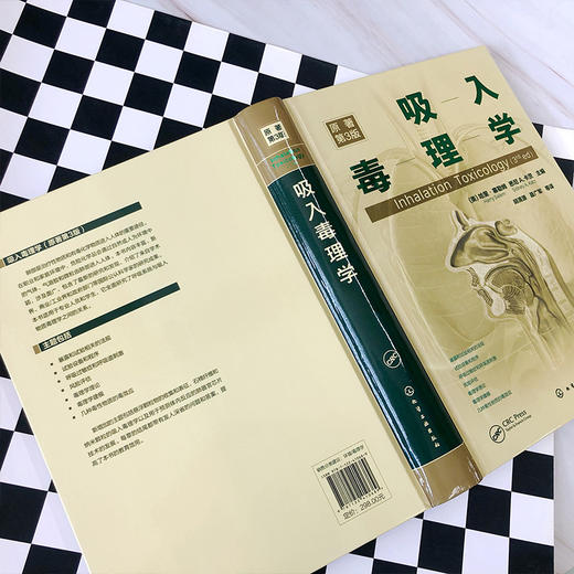 吸入毒理学（原著第3版） 商品图5