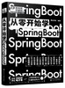 从零开始学Spring Boot 商品缩略图0