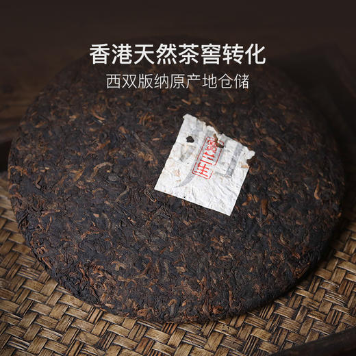 老香港的味道，百年茶庄宝兰生·生熟饼 商品图4