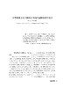 徐兴无  徐志伟 | 《中华传统文化专题研讨》的编写意图和教学建议 商品缩略图0