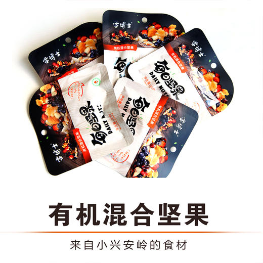 雪博士有机每日坚果200/盒 商品图0