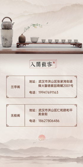 藏经阁做客地址