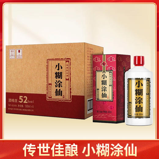 【推荐】小糊涂仙 浓香型 52度 500ml*6瓶 【整箱装】 商品图0