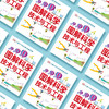 《DK儿童STEM创新思维培养：图解科学、技术与工程》 商品缩略图2