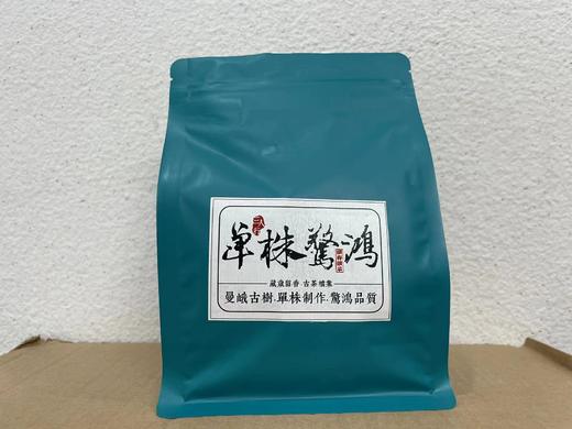 品鉴装：天门高杆，单株惊鸿，南糯山，落水洞，倚邦，高杆橡筋 商品图4