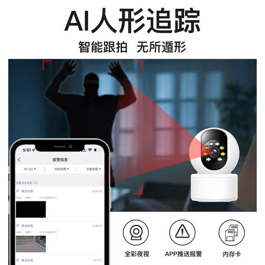 1次选2套=到手299元【日夜全彩升级H803 | 语音报警 | 智能夜视】工厂直发 | 移动追踪 | 定制录像 |  360°全景 |  智能夜视 | 手机远程 商品图1