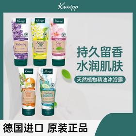 德国Kneipp精油沐浴露 李佳琪直播爆款