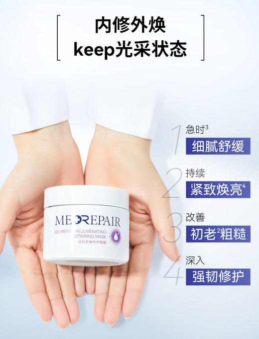 老米优品 /米蓓尔轻龄紧致修护面膜110g（蓝绷带）妆字号；带塑封；有防伪！ 商品图9