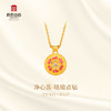 宫匠造办 净心莲吊坠 黄金珐琅点钻 商品缩略图1